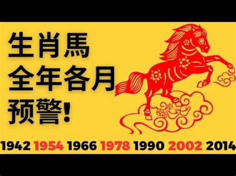 2023屬馬每月運勢|麥玲玲屬馬2023年運勢及運程 2023年生肖馬的人每月運程詳解